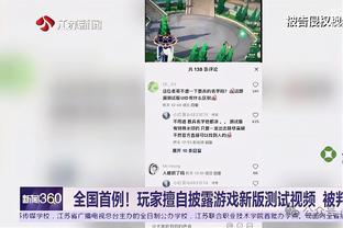 基根-穆雷：鹈鹕板凳在反扑过程中作用明显 我们没找到应对之策